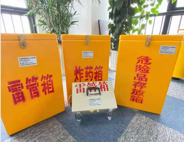 香河雷管箱的存放形式：如何科学安全地储存矿用雷管